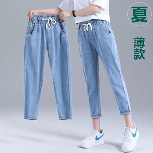 夏季薄款高腰九分牛仔裤女2026新款八分破洞大码松紧腰宽松哈伦裤