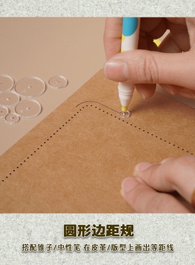 有皮uplay手工皮具 放大缝份圈出血位多尺寸diy基础皮艺图纸打板