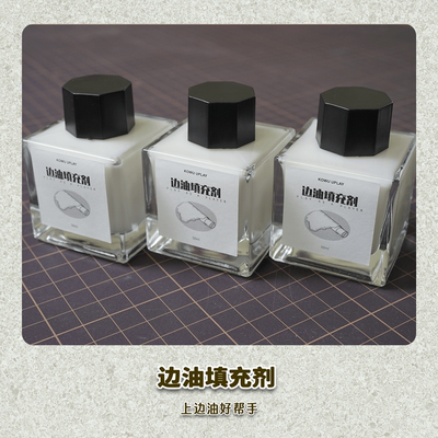 处理剂手工皮具KOWUUPLAY