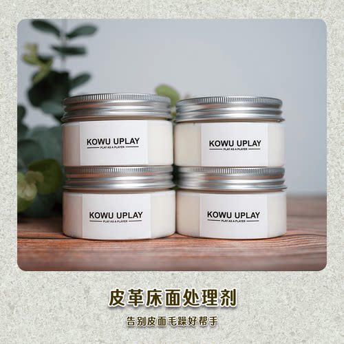 皮革床面处理剂纤维打磨抛光