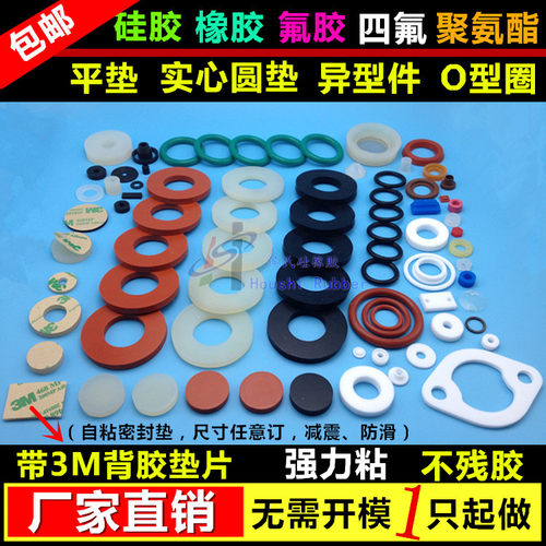 硅胶垫片橡胶平垫氟胶垫圈耐高温