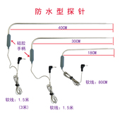 安装 温度计测温探针18 套夹 60厘米 探针支架