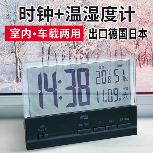 室内温度计家用车载精准干湿气温