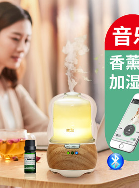 助睡眠蓝牙音响美容院会所香薰灯