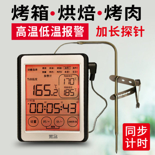 萱品多功能烘焙测温计烤箱温度计