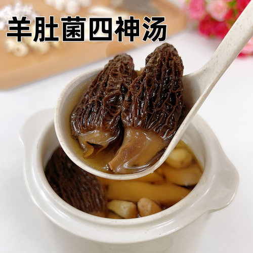 羊肚菌四神汤营养广东煲汤材料