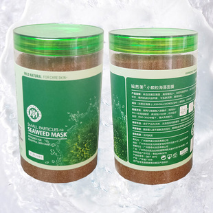瑜然美小颗粒海藻面膜官方进口5A美容院专用天然软膜粉纯补水保湿