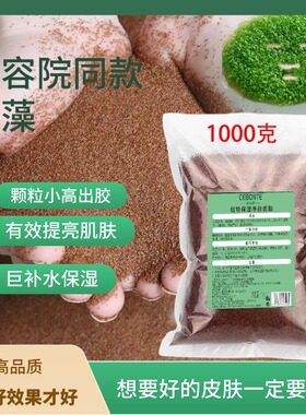 诗柏特小颗粒海藻面膜补水保湿