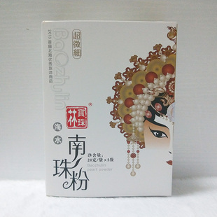 黄皮肤变白北海珍珠粉官方正品天然紧致抗皱收缩毛孔粗大修复面膜