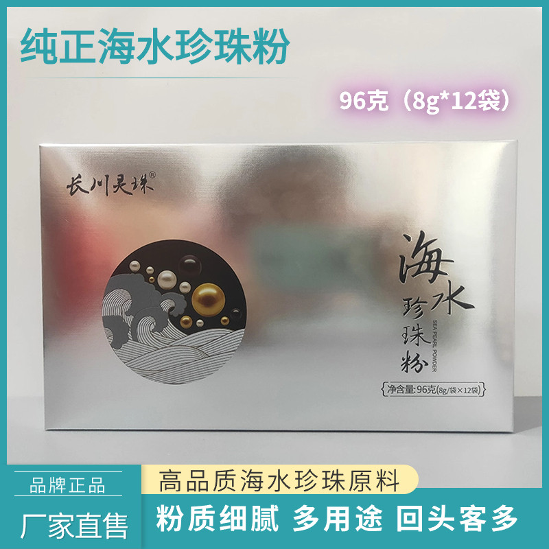 珍珠粉外用南珠粉正品冼脸用收缩毛孔广西北海海水纯正珍珠面膜粉
