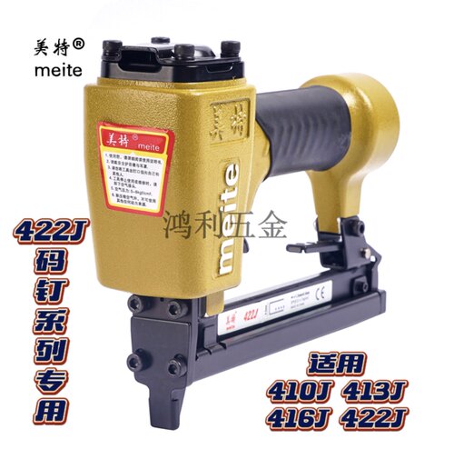 美特422JU型气动码钉枪可用410J/413J/416J/419J码钉木工门型钉枪