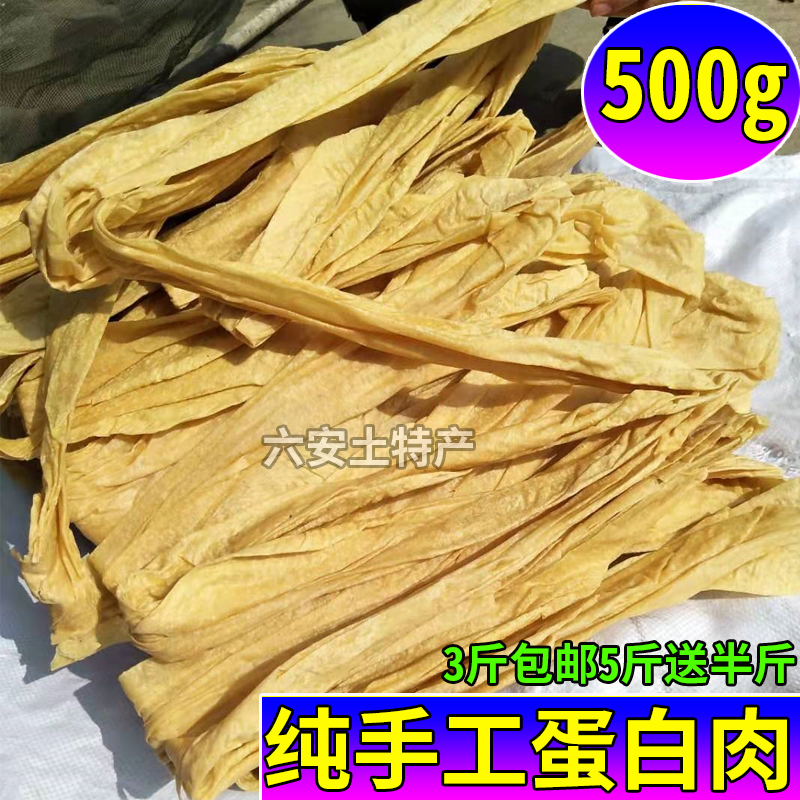 安徽特产油豆皮腐竹豆腐皮豆制品干货大豆蛋白肉素鸡年货火锅包邮,粮油调味/速食/干货/烘焙,特色干货及养生干料,淘宝优惠券,粉丝福利购,淘宝优惠卷
