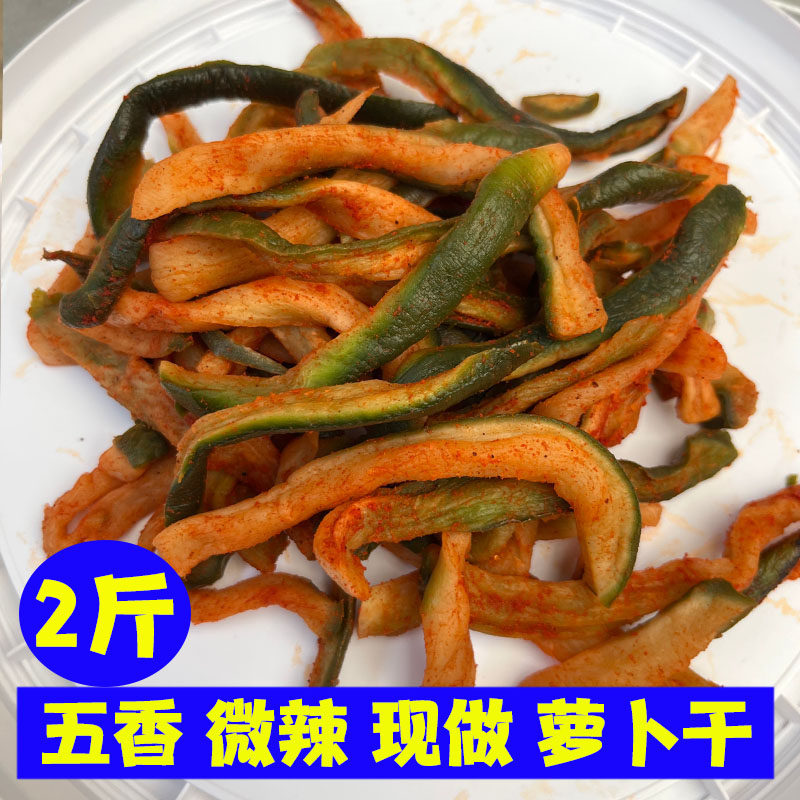 安徽咸五香辣萝卜干青卜干腌制脆萝卜条咸菜农家传统自制下饭菜,水产肉类/新鲜蔬果/熟食,腌制/榨菜/泡菜,淘宝优惠券,粉丝福利购,淘宝优惠卷
