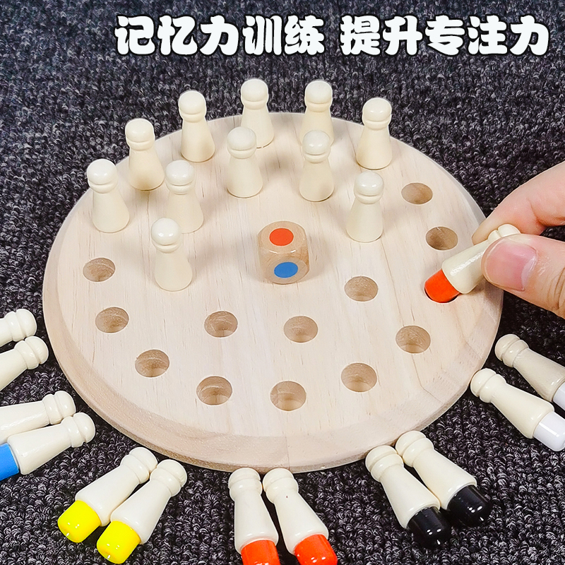 儿童记忆力训练棋专注力注意力教具神器幼儿园中大班益智区角玩具