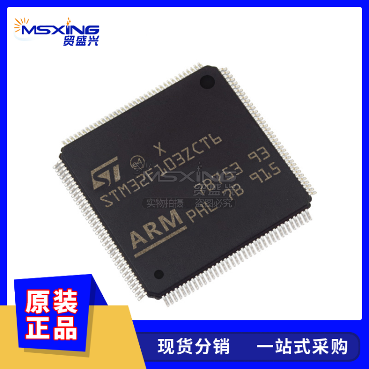 STM32F103ZCT6 LQFP144 103ZCT6微控制器单片机MCU驱动芯片IC集成
