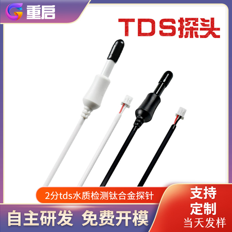 传感探针高精度检测配件