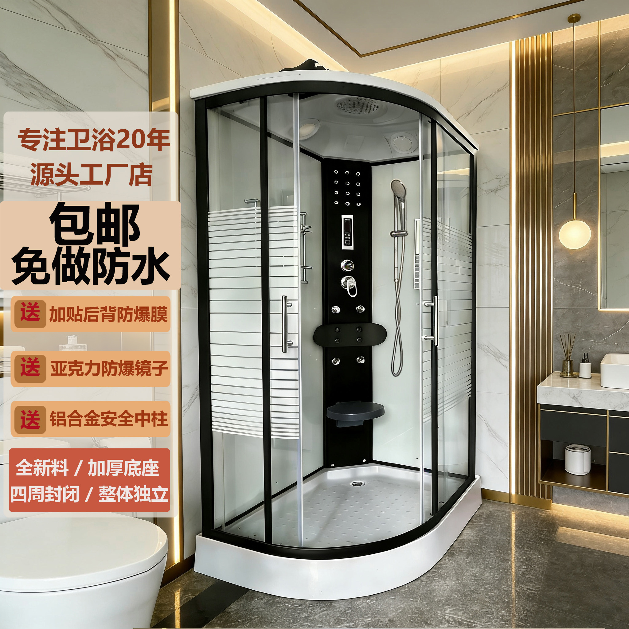 淋浴房浴室一体式沐浴房封闭式家用洗澡房干湿分离弧扇形玻璃隔断
