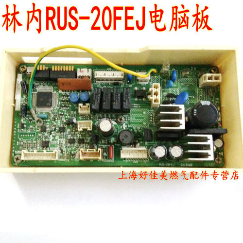 原厂林内FELfek型电脑板主板配件