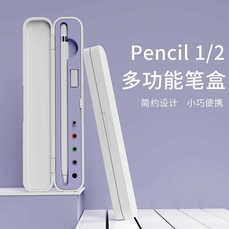 pencil笔盒收纳配件防摔防震