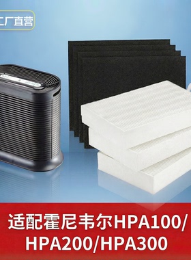 适配霍尼韦尔HPA100/200/300空气净化器滤芯HEPA滤网除甲醛活性炭