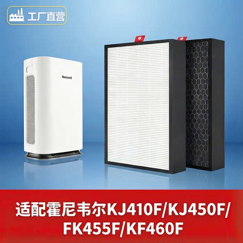 霍尼韦尔滤芯KJ410F系列完美适配