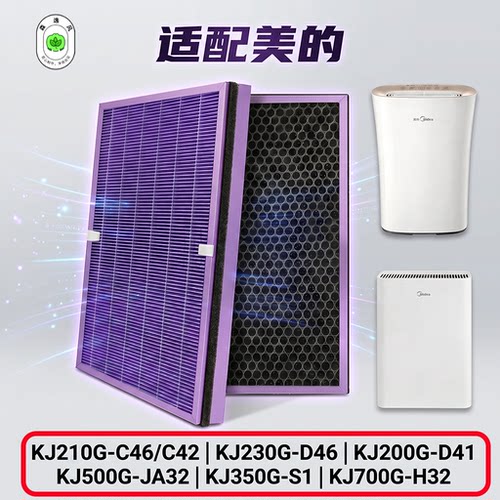 森逸风正品适配美的净化器滤芯