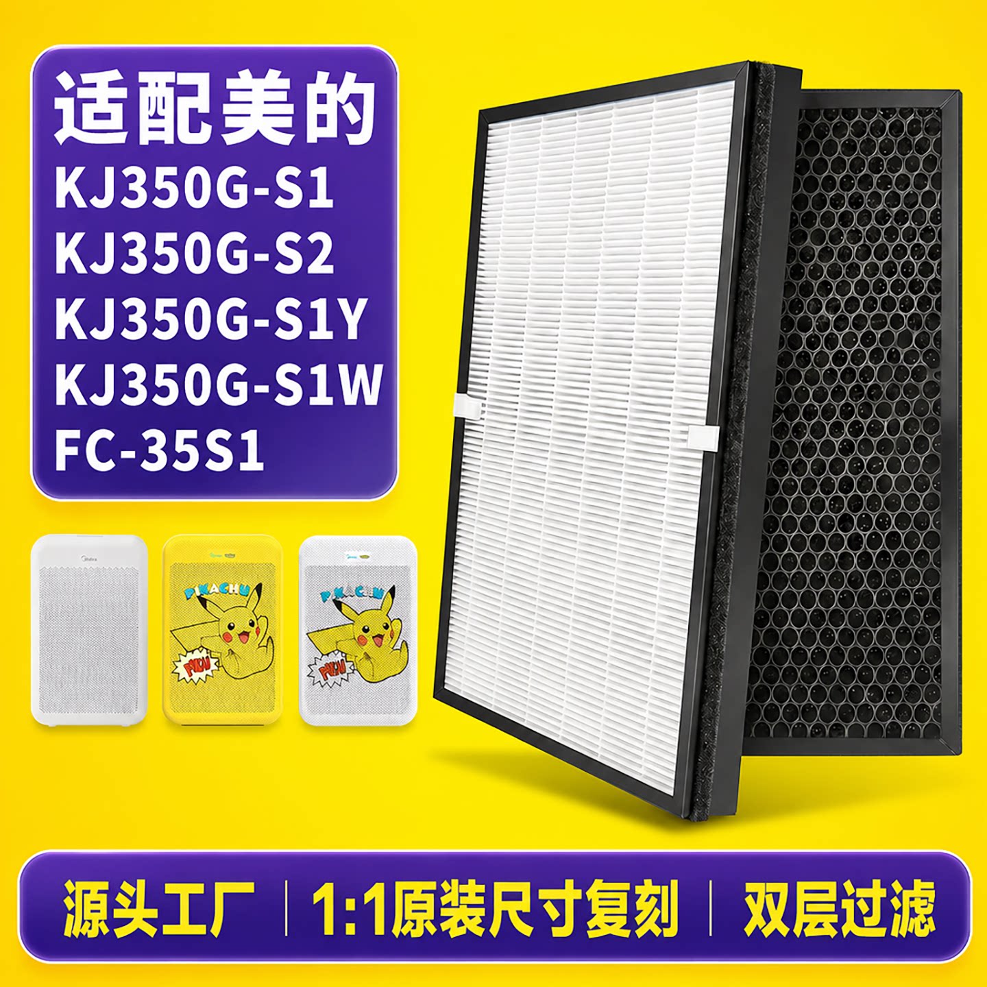 森逸风正品适配美的KJ350G-S1系