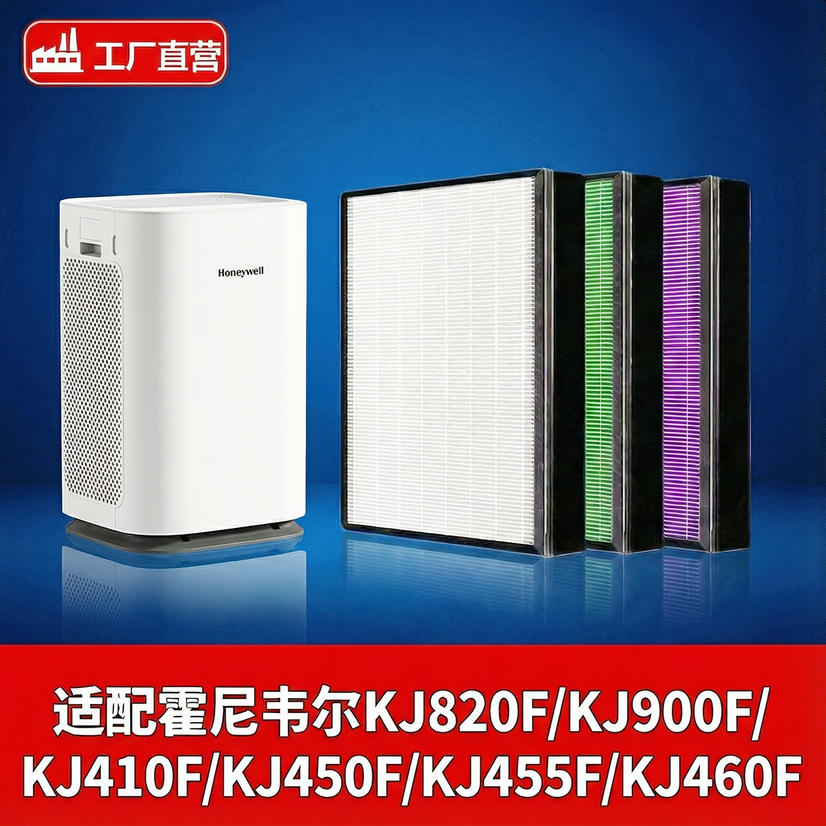 霍尼韦尔滤芯KJ820F/KJ900F滤芯