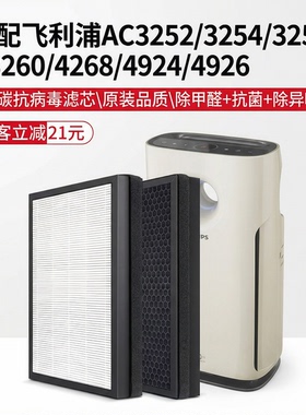 飞利浦FY3137滤芯适配 AC3252/3254/3256纳米级除甲醛PM2.5滤网