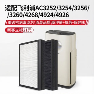 3256纳米级除甲醛PM2.5滤网 3254 飞利浦FY3137滤芯适配 AC3252