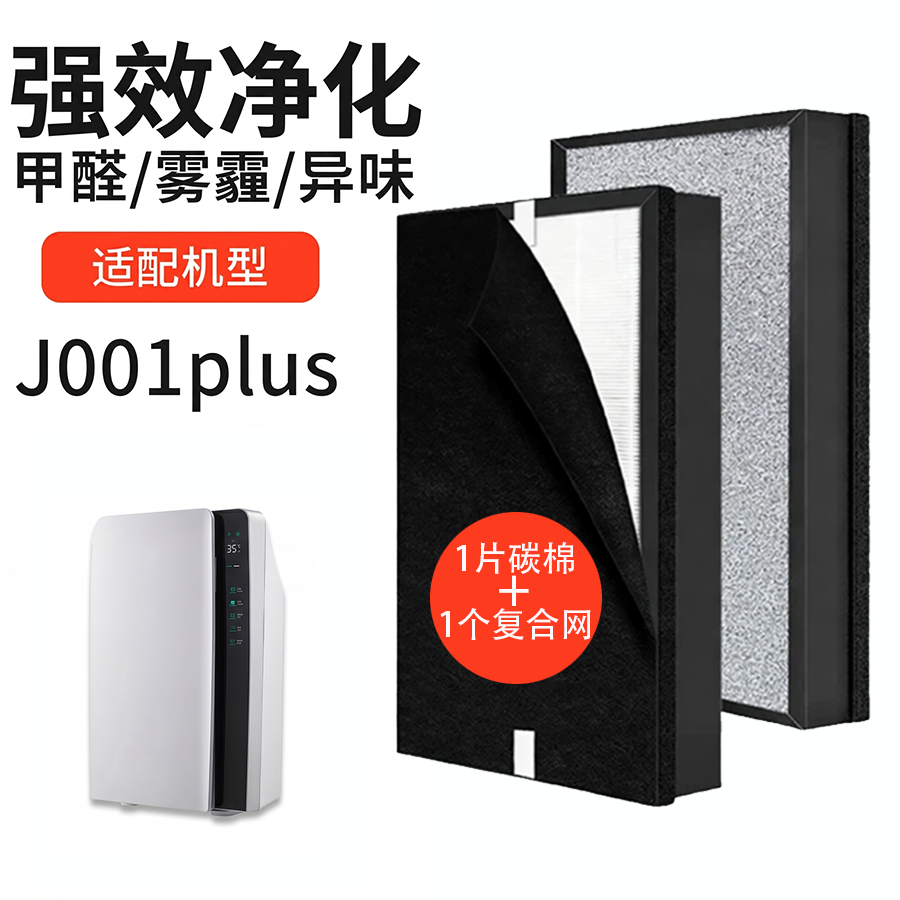 适配诺比克Double Clean宠物空气净化器滤芯J001Plus过滤网吸猫毛