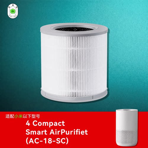 适配小米4Compact桌面净化滤芯