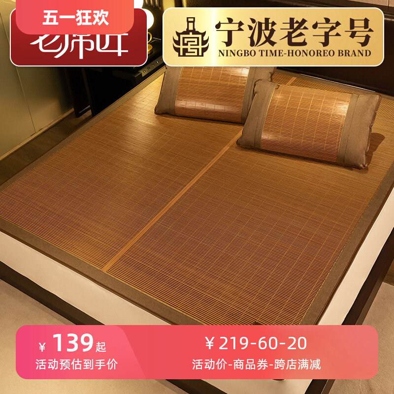 老细节合格品竹藤双面凉席