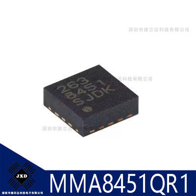 MMA8451QR1 MMA8451Q  QFN16  加速度传感器芯片 全新进口原装