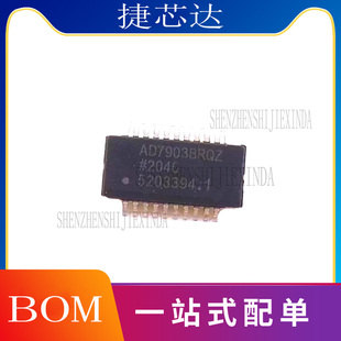 AD7903 IC芯片 模數(shù)轉(zhuǎn)換器 ADC 全新原裝 AD7903BRQZ SSOP