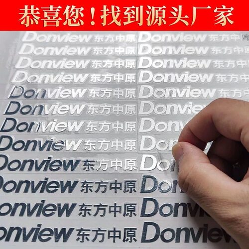 UV转印水晶标贴转印贴纸镂空字定制防水透明logo分离标签茶礼盒标