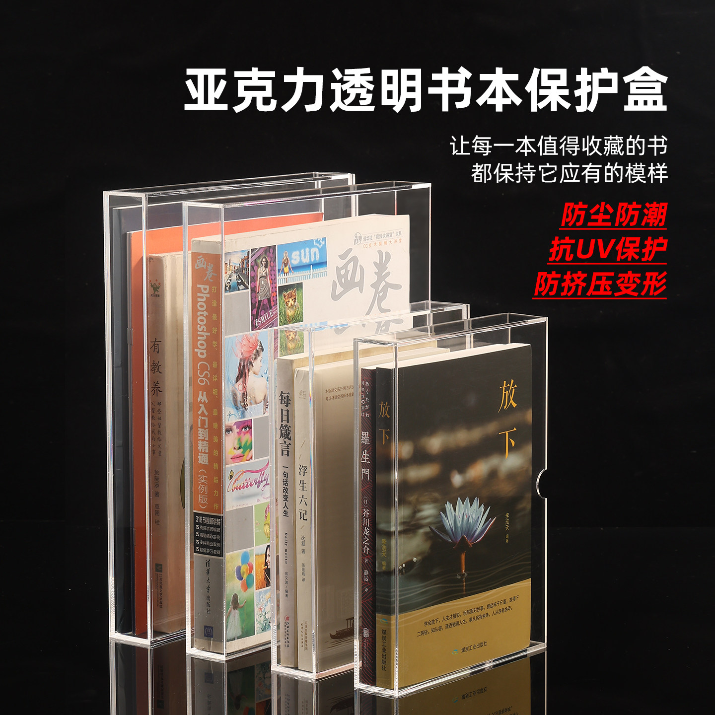亚克力透明盒子书本收纳盒A4纸插盒防尘盒书籍收藏展示盒立式定制