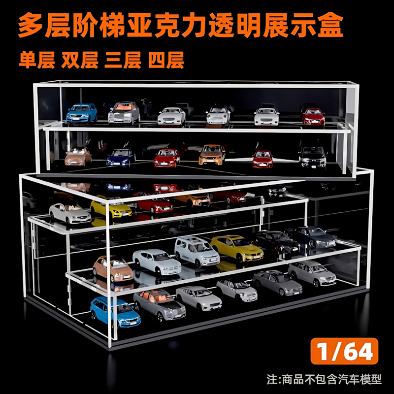 亚克力工厂定制合金车模展示盒子