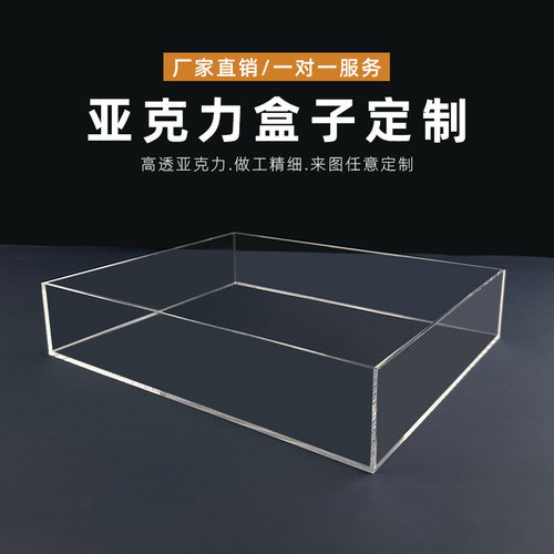 工厂定制透明盒子定制收纳展示盒