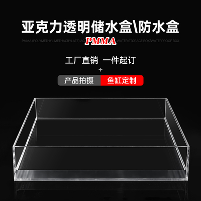 源头工厂亚克力摄影水槽水箱定制