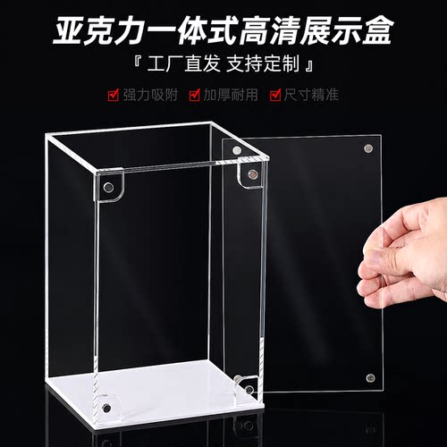 源头工厂亚克力磁吸展示盒子定制