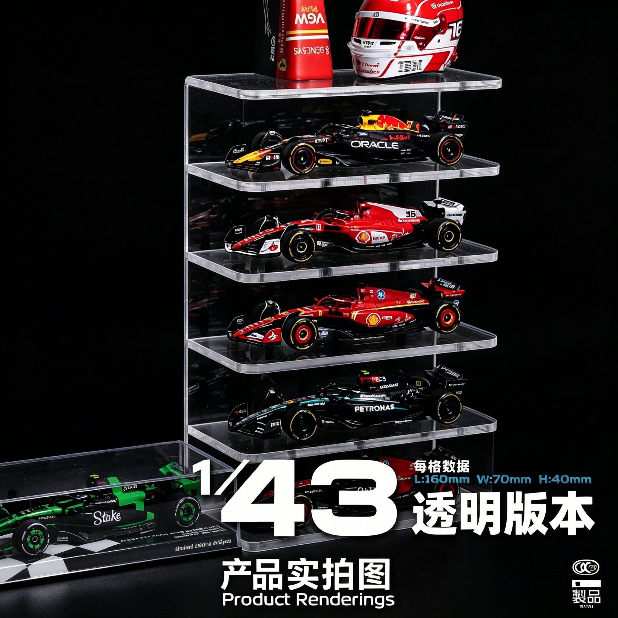 亚克力F1车模桌面透明展示架定制图片