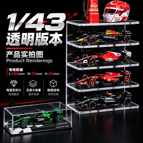 亚克力1比64车模收纳展示架定制