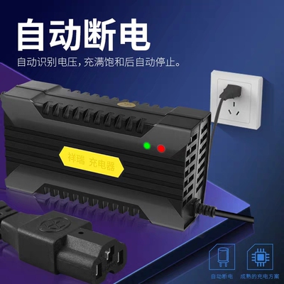 原装正品祥瑞充电器自动关机