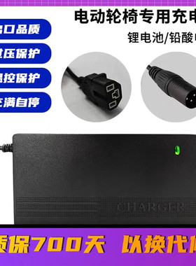 通用九圆互邦鱼跃24V12Ah20Ah轮椅车助残车充电器铅酸电池充电器