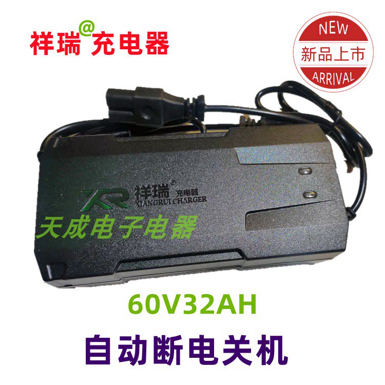 祥瑞充电器60V32AH电动三轮车自动断电智能型电动车45A原装充电器