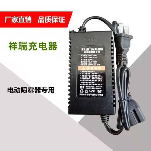 电动喷雾器充电器通用祥瑞脉冲