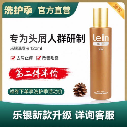 乐银洗发液新款品牌升级阿乐夫祛屑洗发液去屑止痒控油清洁洗发水
