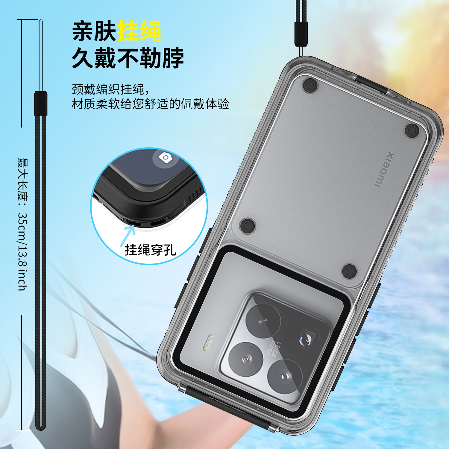 小米红米IPX8水下触控手机壳