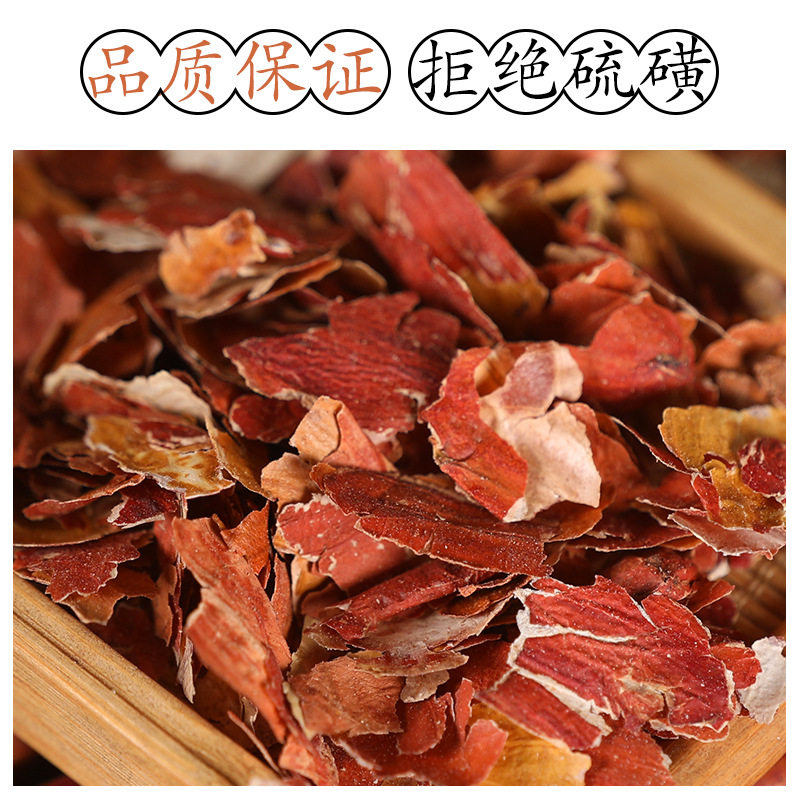 农家花生衣新鲜血小板中药材包邮